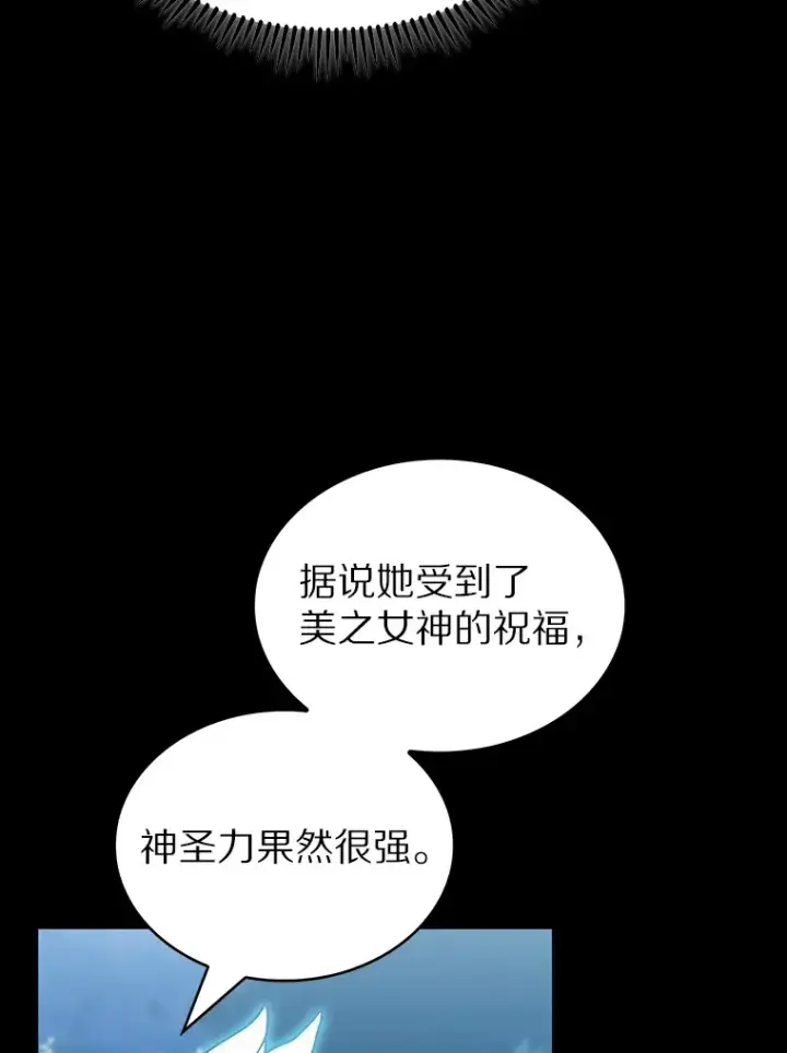 《只有我被神遗弃》37.黑暗骑士图78