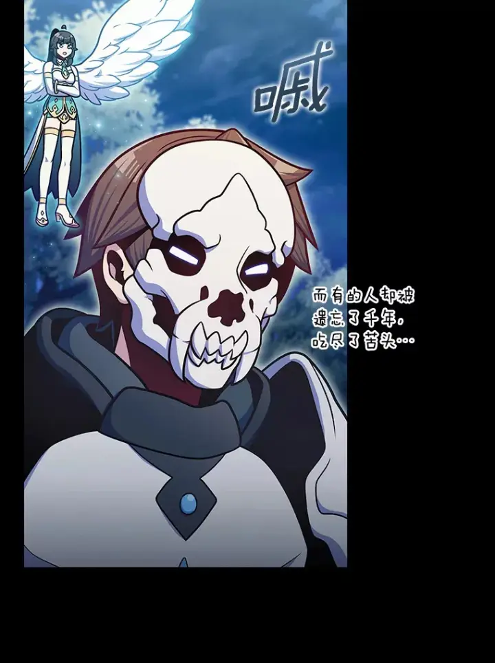 《只有我被神遗弃》37.黑暗骑士图79