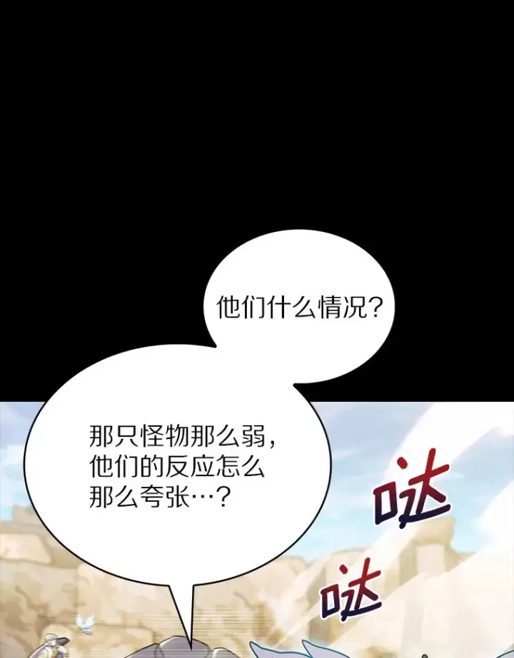 《只有我被神遗弃》37.黑暗骑士图8
