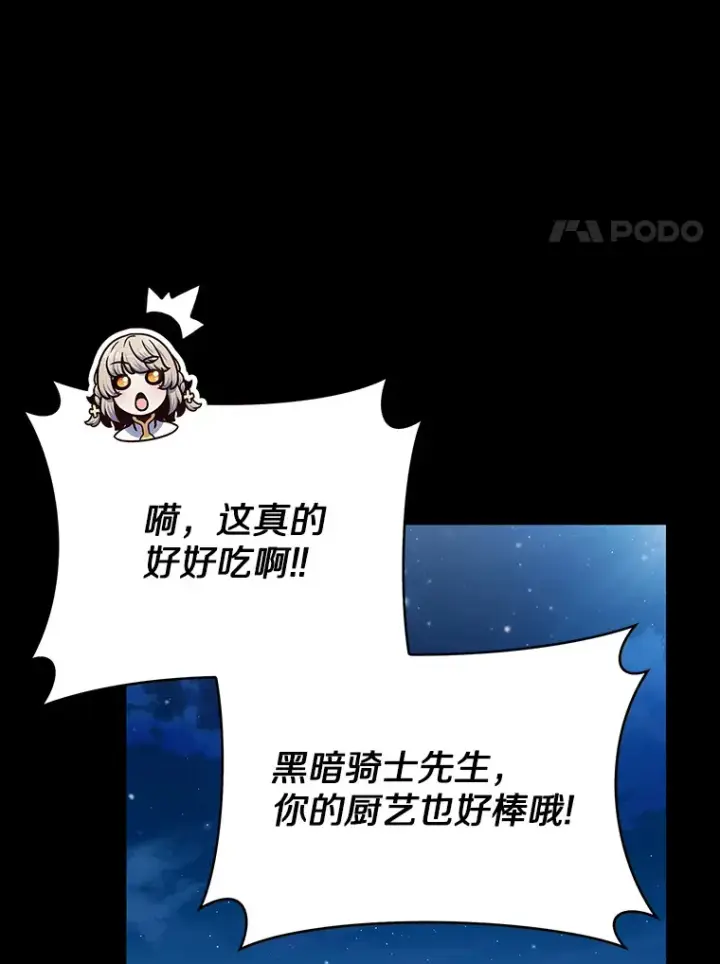 《只有我被神遗弃》37.黑暗骑士图80