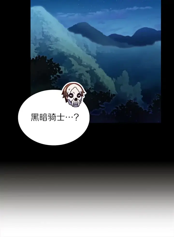 《只有我被神遗弃》37.黑暗骑士图81