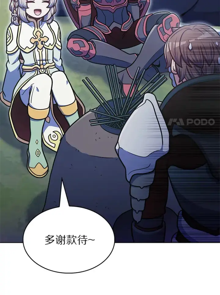 《只有我被神遗弃》37.黑暗骑士图83