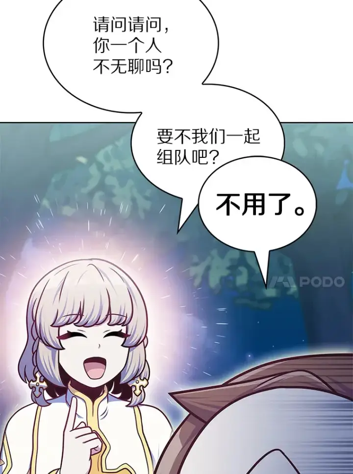 《只有我被神遗弃》37.黑暗骑士图86