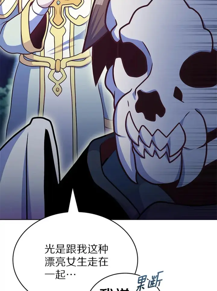 《只有我被神遗弃》37.黑暗骑士图87