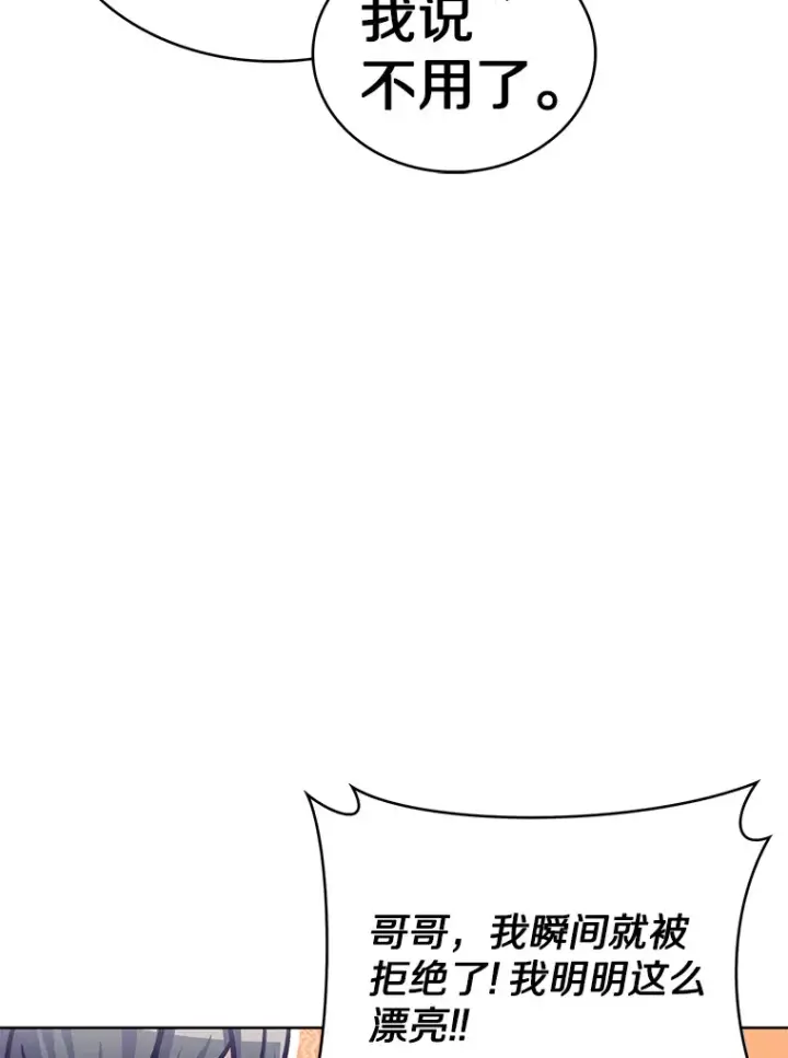 《只有我被神遗弃》37.黑暗骑士图88