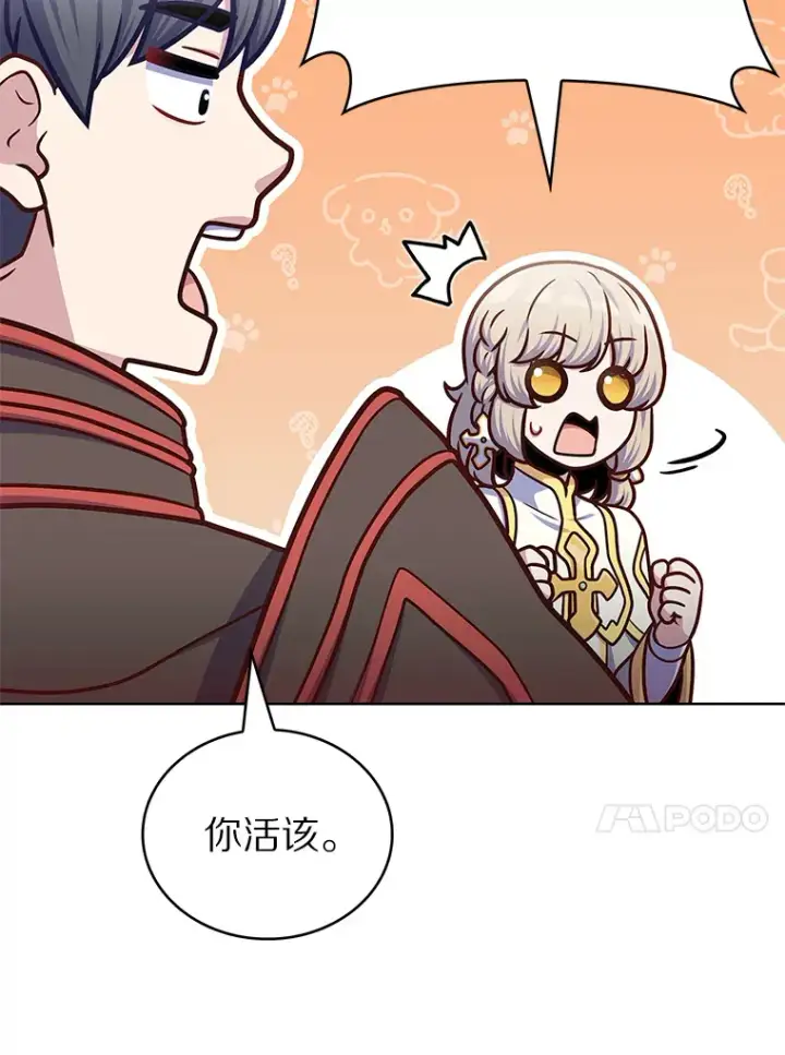 《只有我被神遗弃》37.黑暗骑士图89