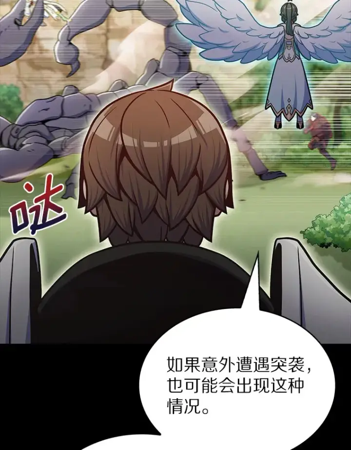 《只有我被神遗弃》37.黑暗骑士图9