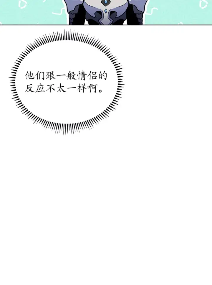 《只有我被神遗弃》37.黑暗骑士图91