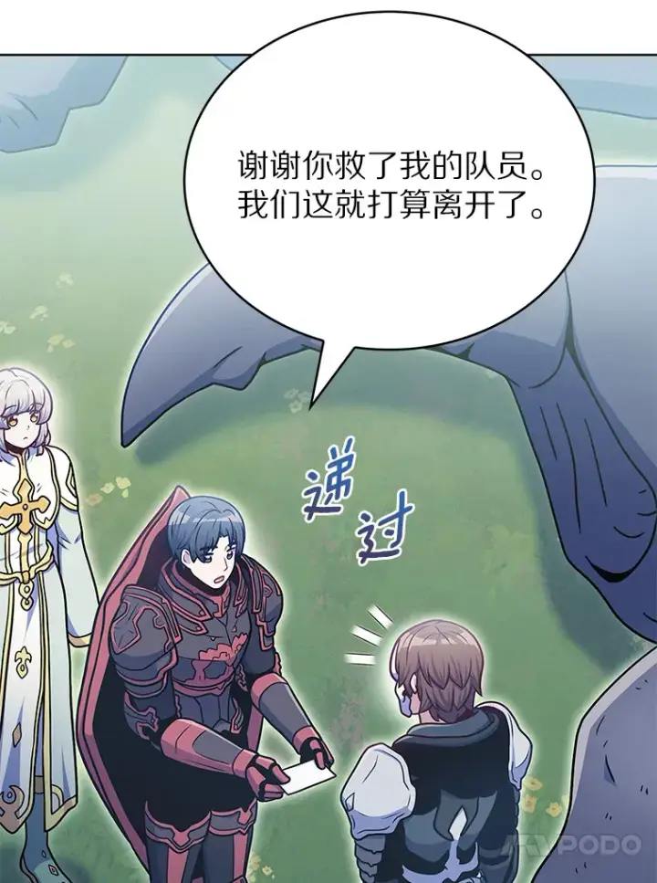 《只有我被神遗弃》37.黑暗骑士图92