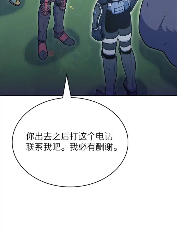 《只有我被神遗弃》37.黑暗骑士图93