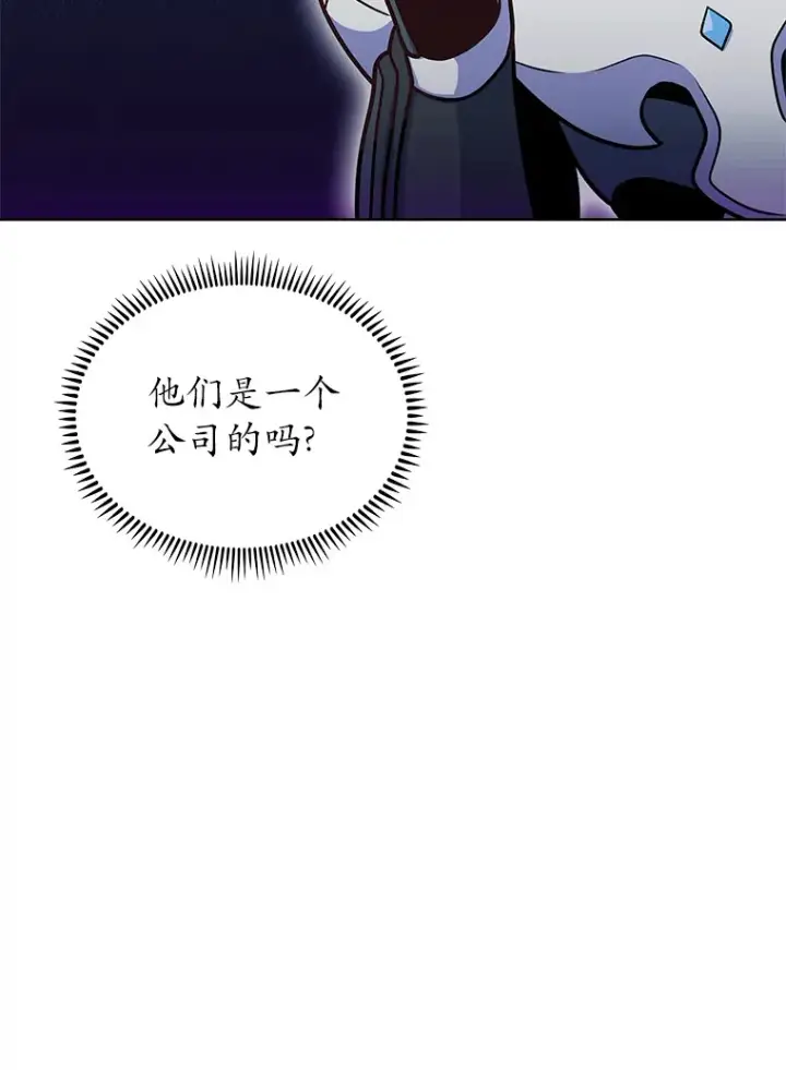 《只有我被神遗弃》37.黑暗骑士图97