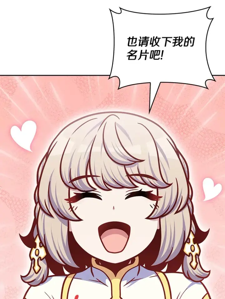 《只有我被神遗弃》37.黑暗骑士图98