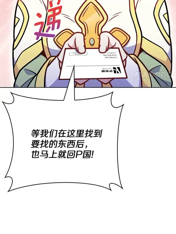 《只有我被神遗弃》37.黑暗骑士图99