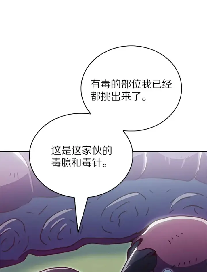 《只有我被神遗弃》38.死亡追猎者图102