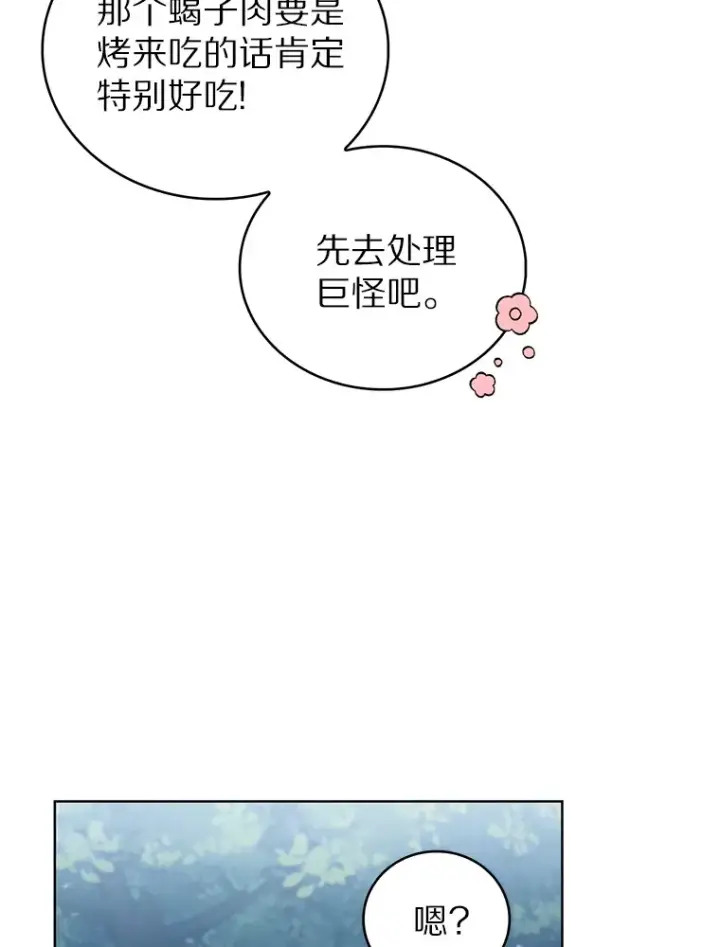 《只有我被神遗弃》38.死亡追猎者图106