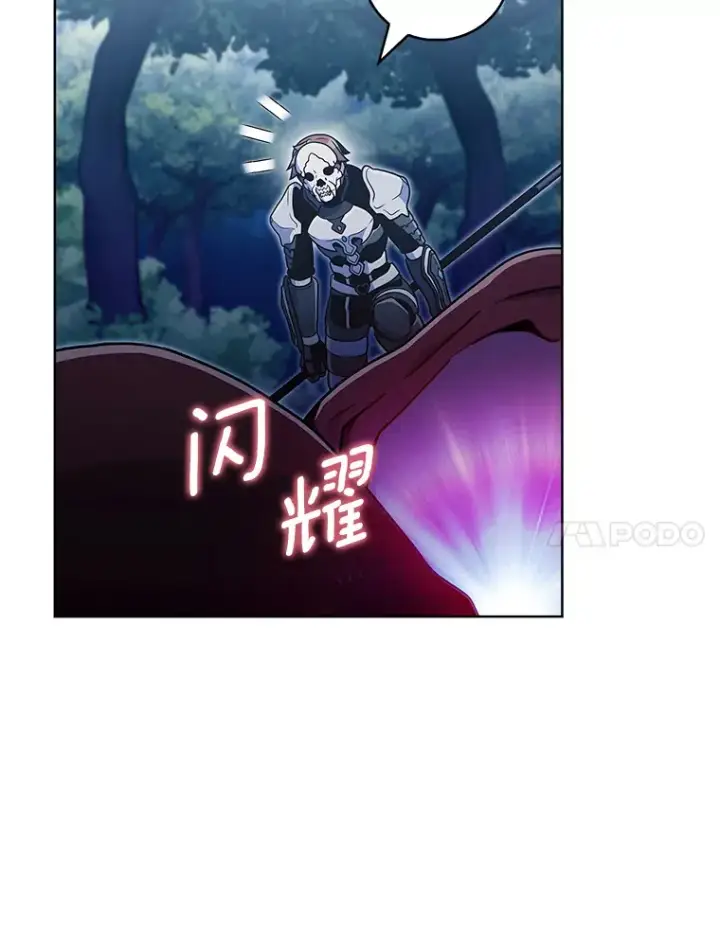 《只有我被神遗弃》38.死亡追猎者图107