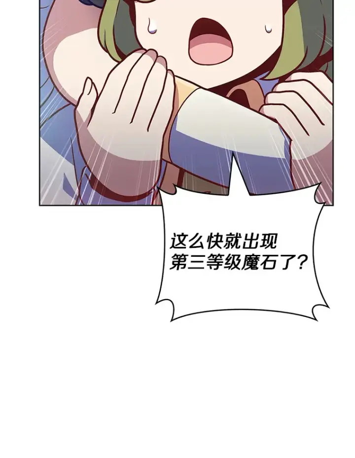 《只有我被神遗弃》38.死亡追猎者图111