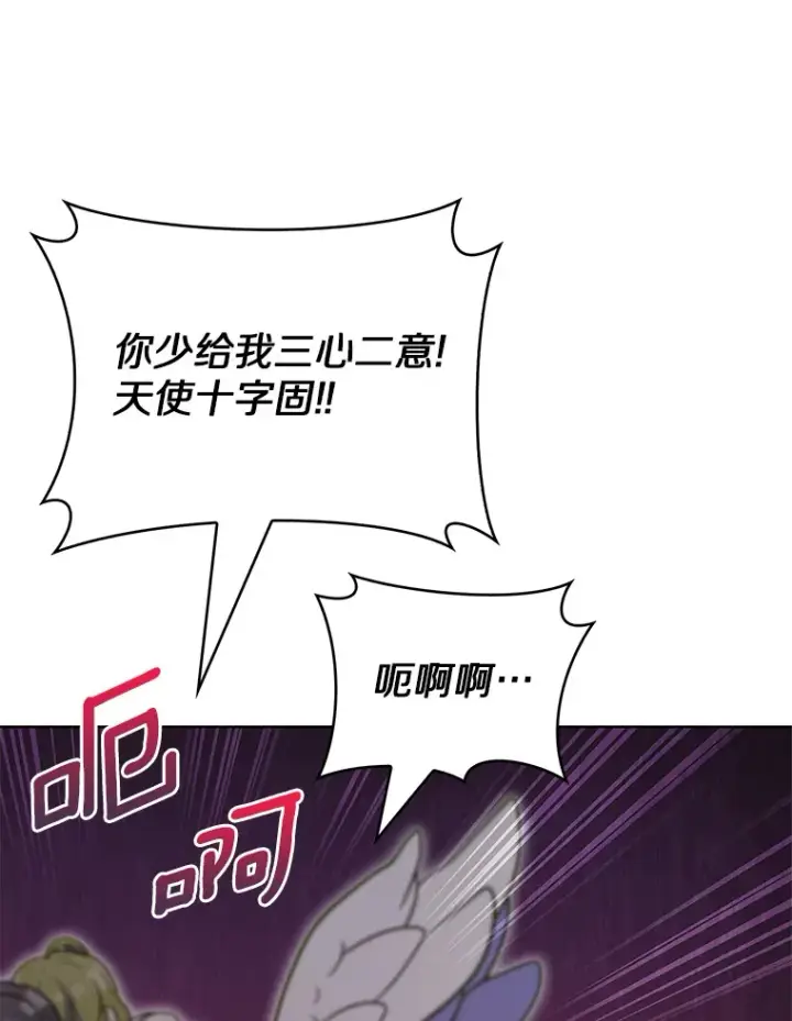 《只有我被神遗弃》38.死亡追猎者图112