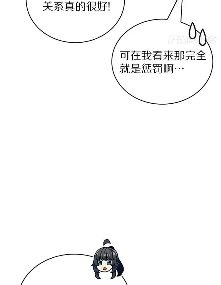 《只有我被神遗弃》38.死亡追猎者图114