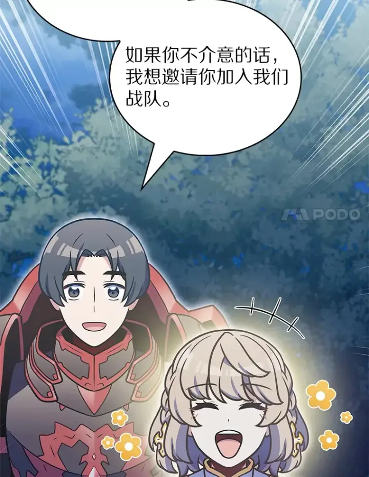 《只有我被神遗弃》38.死亡追猎者图117