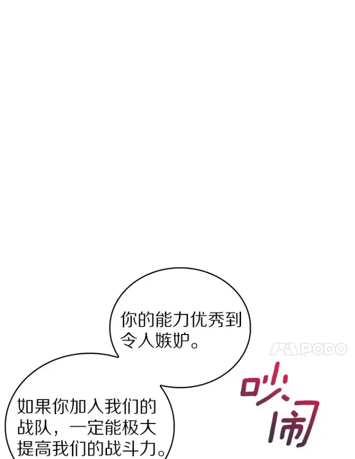 《只有我被神遗弃》38.死亡追猎者图120