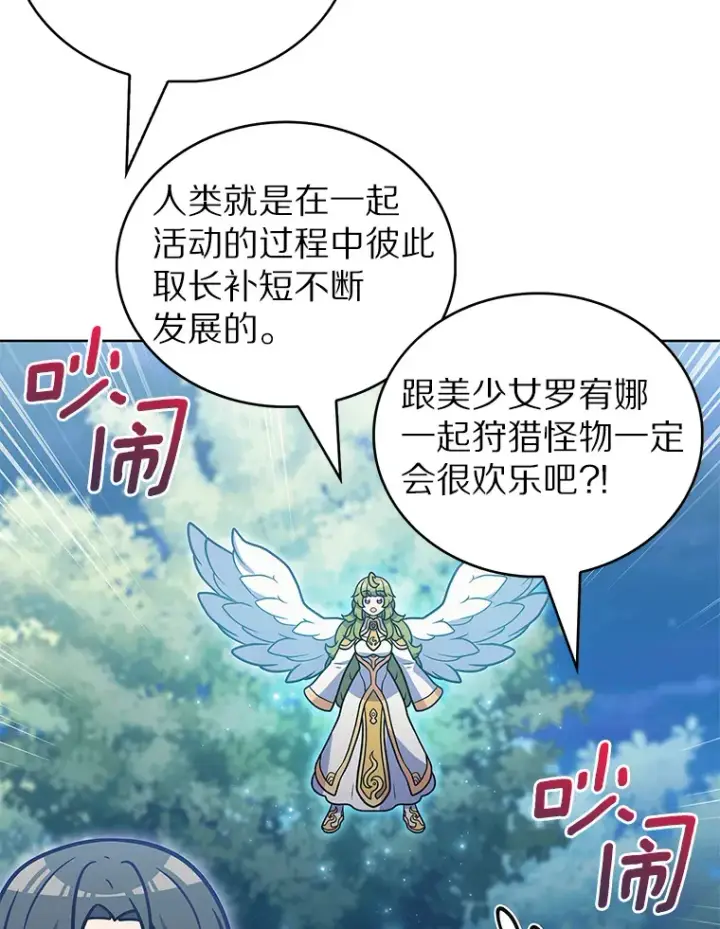 《只有我被神遗弃》38.死亡追猎者图121