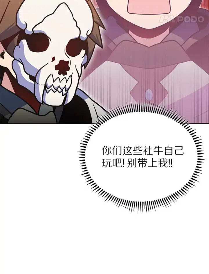 《只有我被神遗弃》38.死亡追猎者图124
