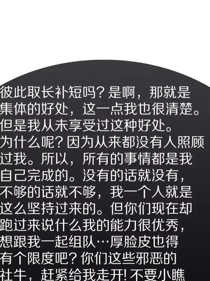 《只有我被神遗弃》38.死亡追猎者图125
