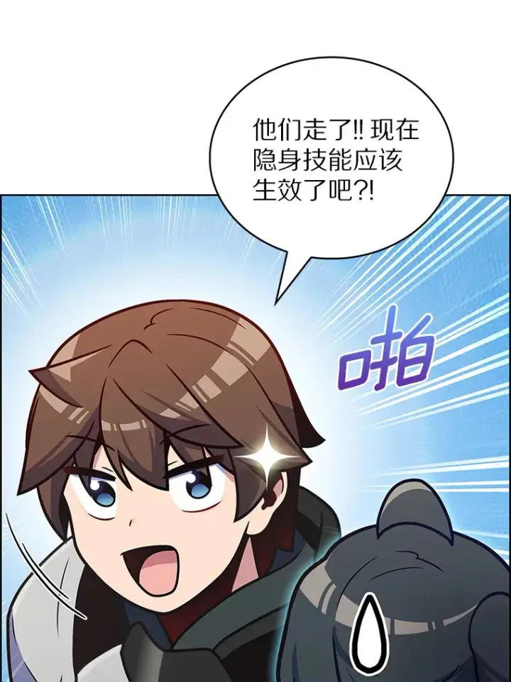 《只有我被神遗弃》38.死亡追猎者图132