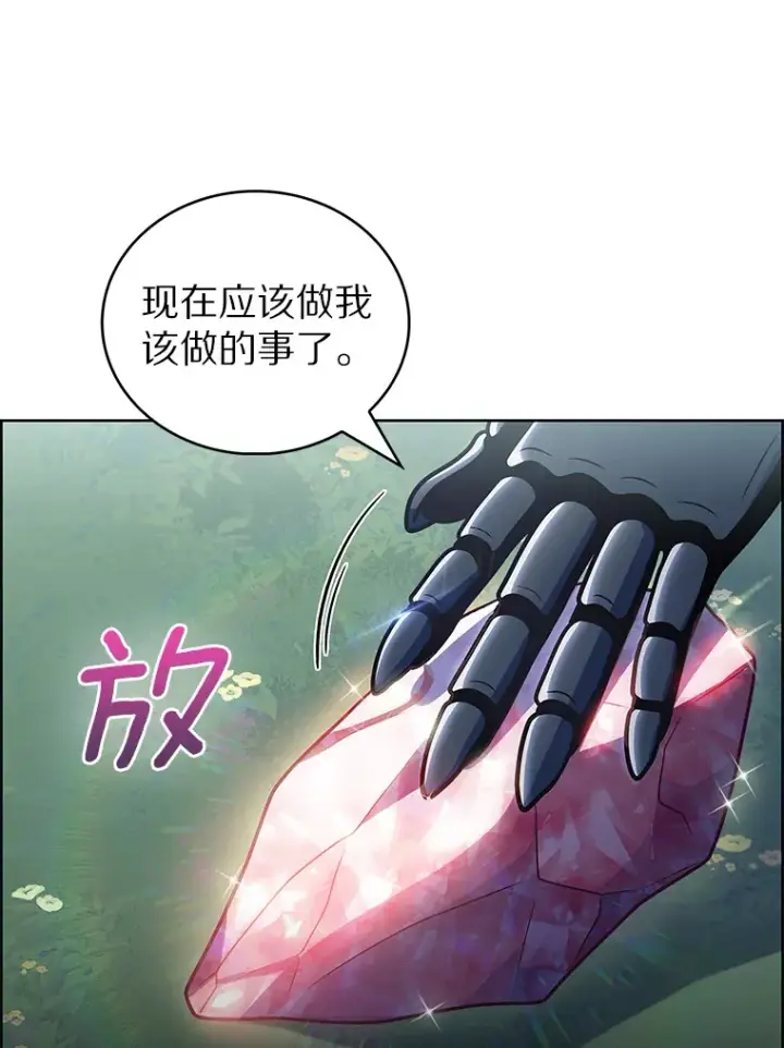 《只有我被神遗弃》38.死亡追猎者图134