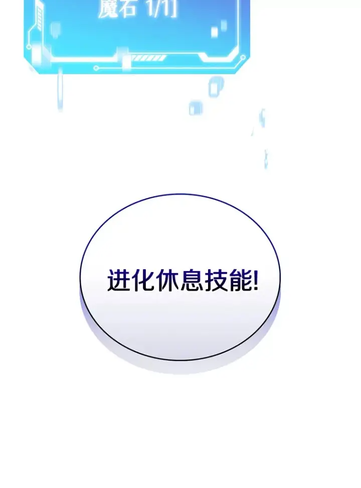 《只有我被神遗弃》38.死亡追猎者图138