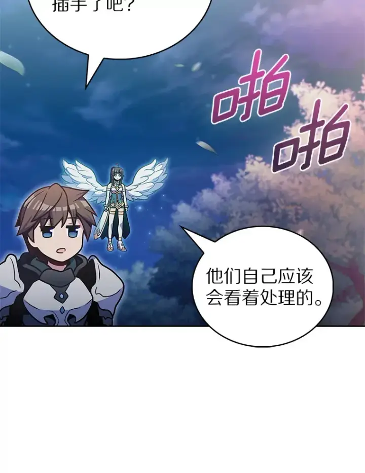 《只有我被神遗弃》38.死亡追猎者图15