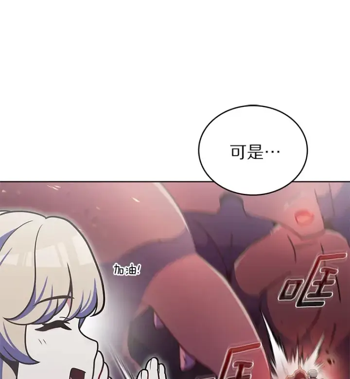 《只有我被神遗弃》38.死亡追猎者图16