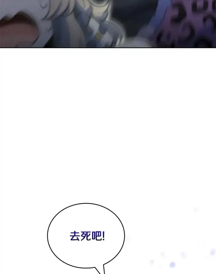 《只有我被神遗弃》38.死亡追猎者图30