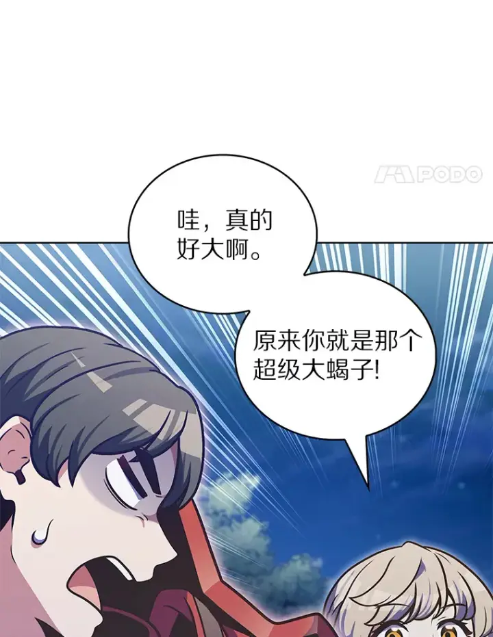 《只有我被神遗弃》38.死亡追猎者图4