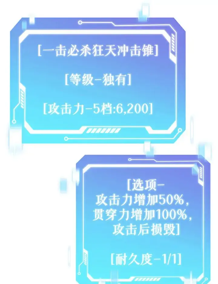 《只有我被神遗弃》38.死亡追猎者图43