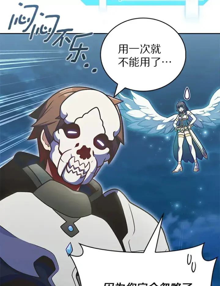 《只有我被神遗弃》38.死亡追猎者图44