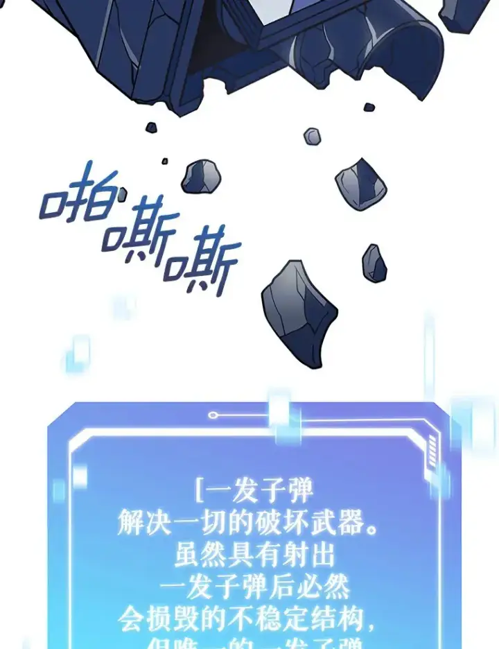 《只有我被神遗弃》38.死亡追猎者图46