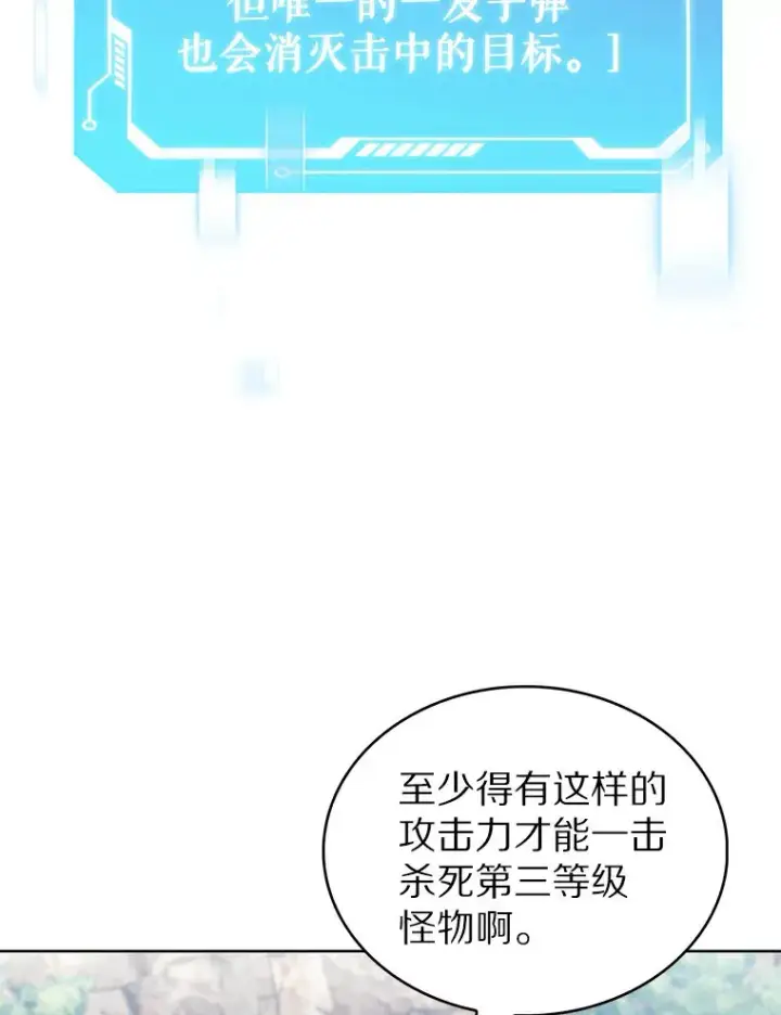 《只有我被神遗弃》38.死亡追猎者图47