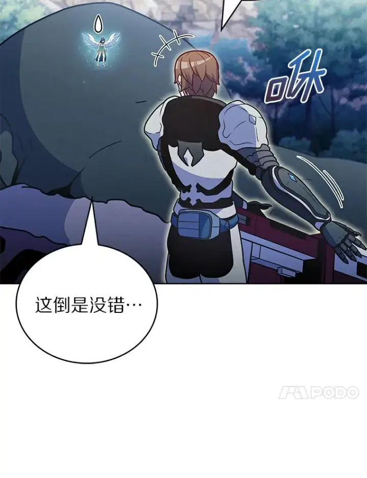 《只有我被神遗弃》38.死亡追猎者图48
