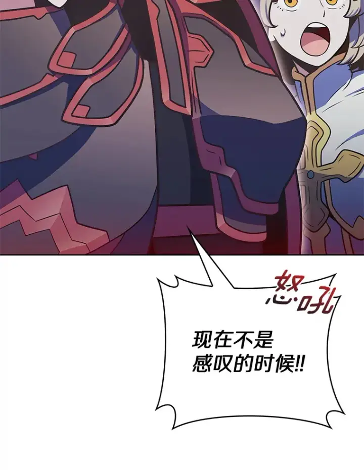 《只有我被神遗弃》38.死亡追猎者图5