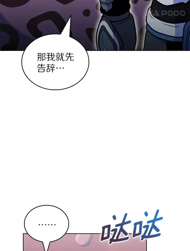 《只有我被神遗弃》38.死亡追猎者图52