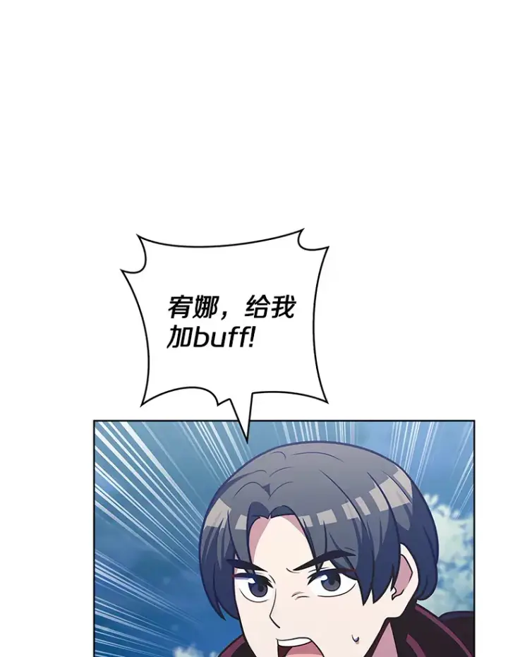 《只有我被神遗弃》38.死亡追猎者图6