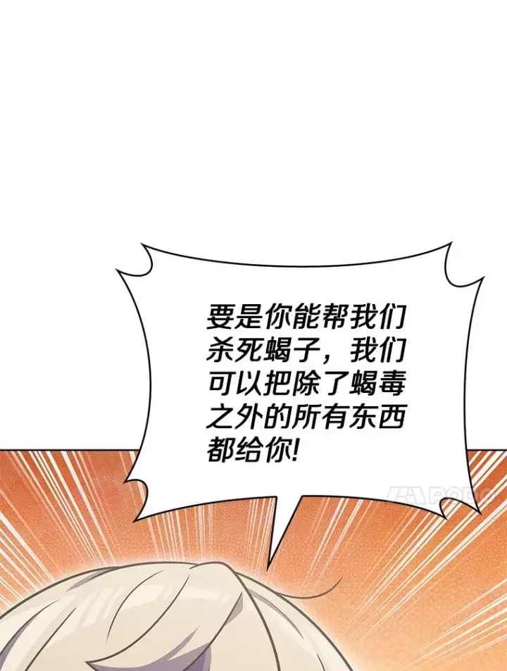 《只有我被神遗弃》38.死亡追猎者图61