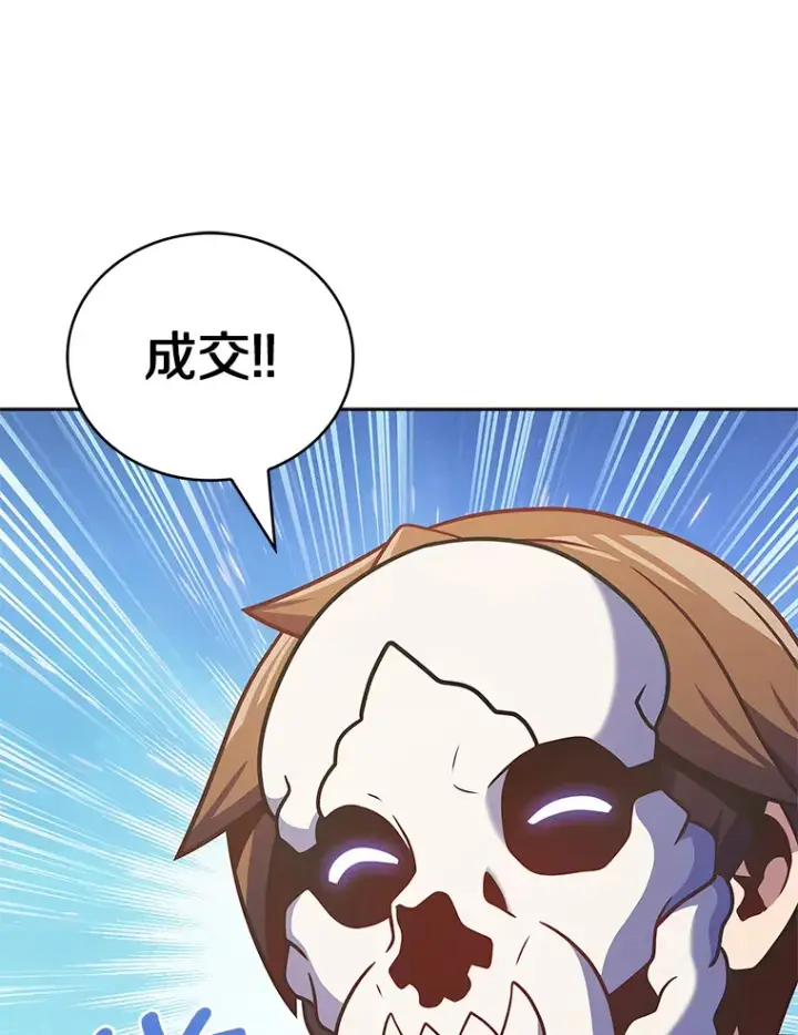 《只有我被神遗弃》38.死亡追猎者图63