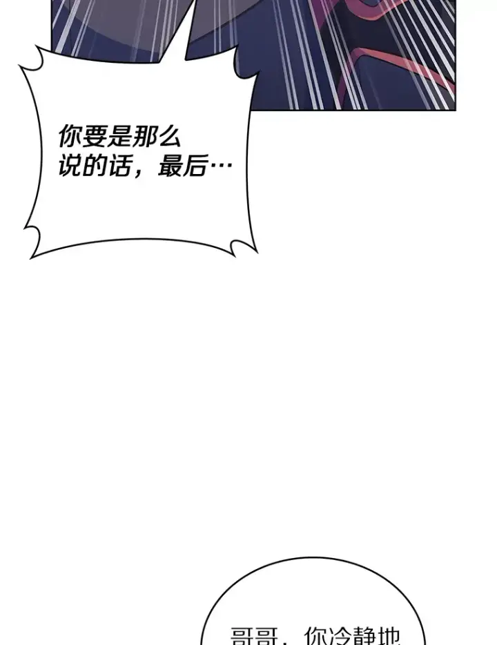 《只有我被神遗弃》38.死亡追猎者图66