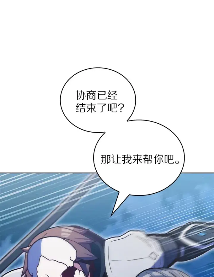 《只有我被神遗弃》38.死亡追猎者图72