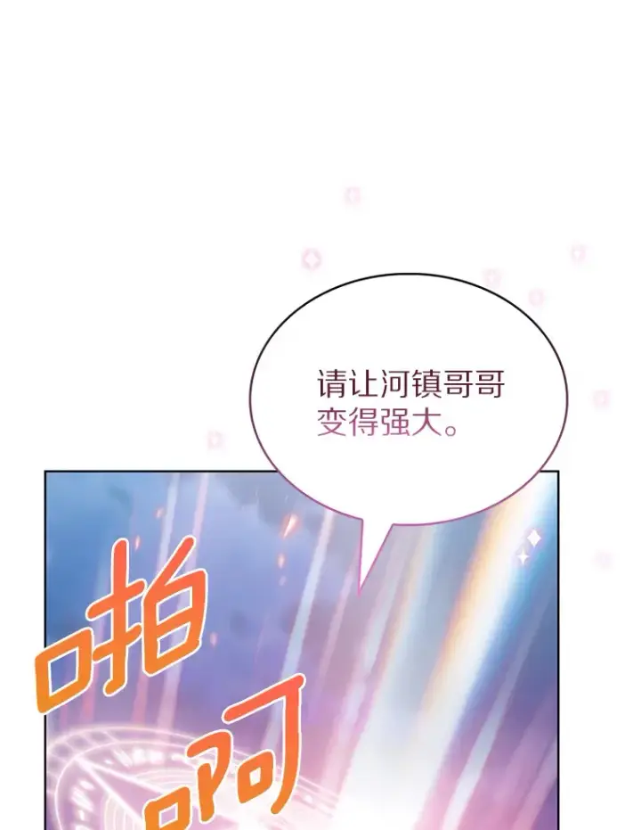 《只有我被神遗弃》38.死亡追猎者图8