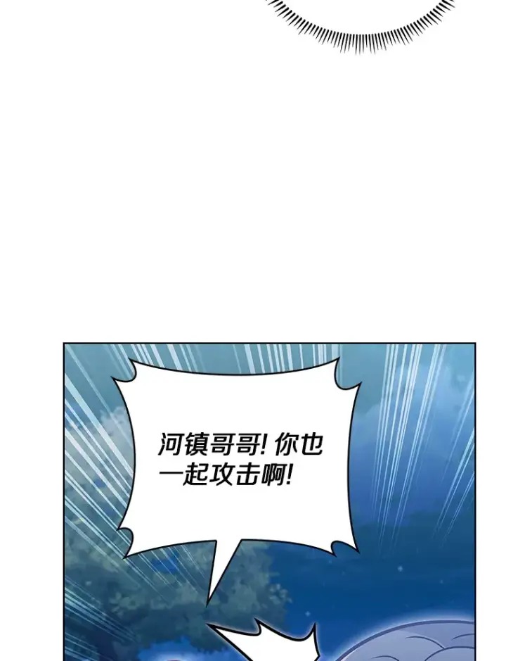 《只有我被神遗弃》38.死亡追猎者图83