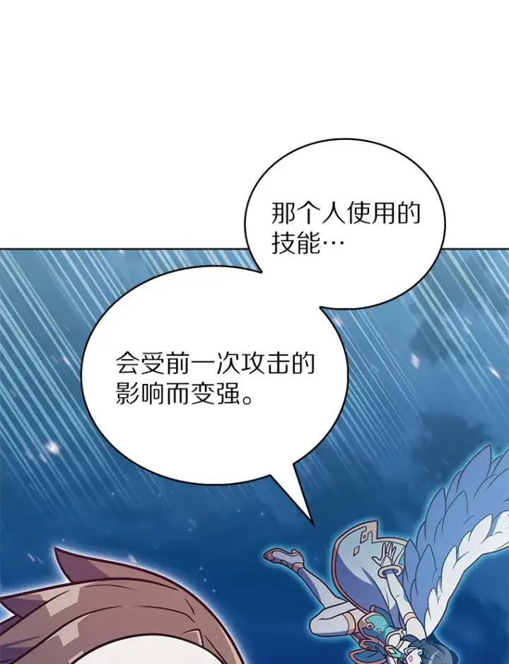 《只有我被神遗弃》38.死亡追猎者图89
